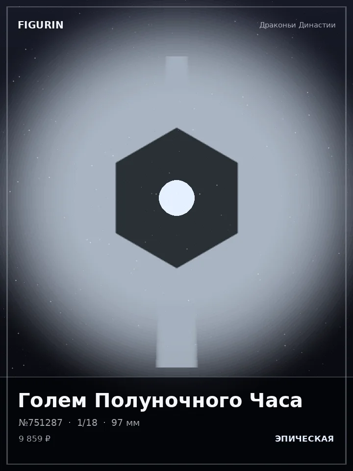 Ниндзя Титанового Рассвета — премиальная фигурка