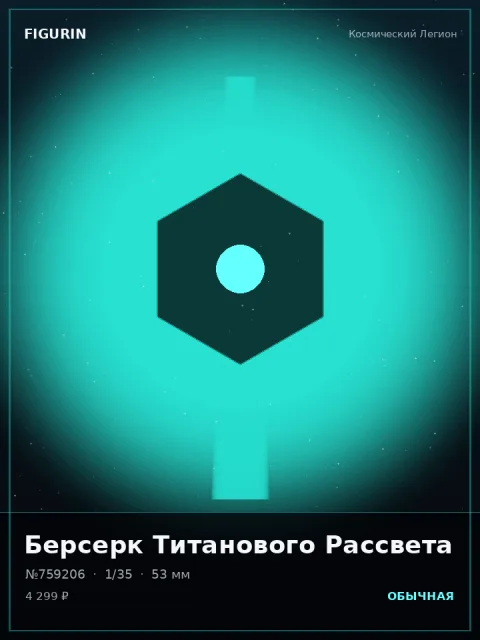 Ронин Грозового Кровообращения Готика — коллекционная 3D-фигурка