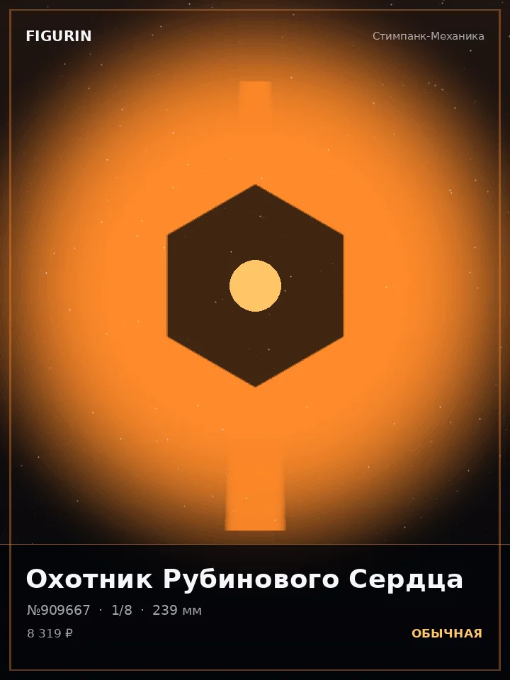 Меха-пилот Лунного Затмения — премиальная фигурка