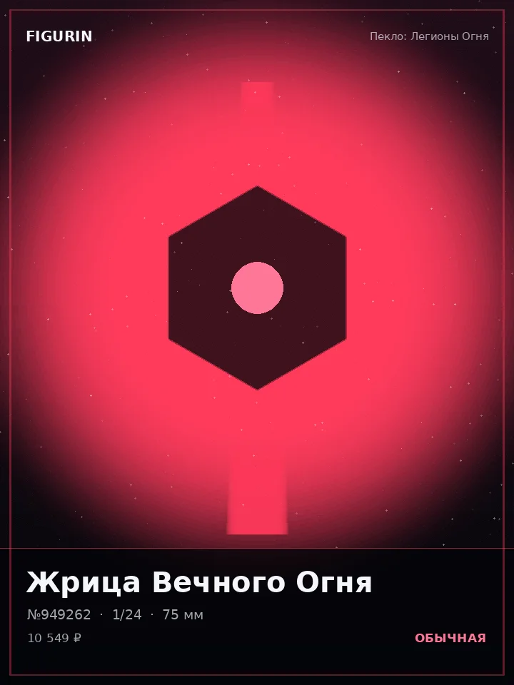Робот Изумрудного Свода — премиальная фигурка