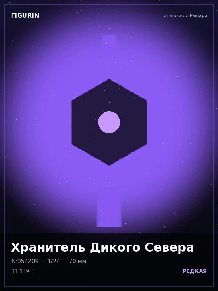 Ронин Золотого Трона — премиальная фигурка