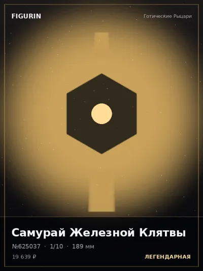 Самурай Железной Клятвы Киберпанк — коллекционная 3D-фигурка