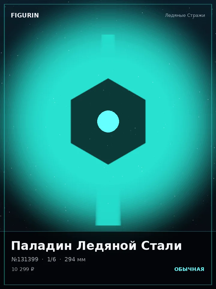 Ронин Лунного Затмения — премиальная фигурка