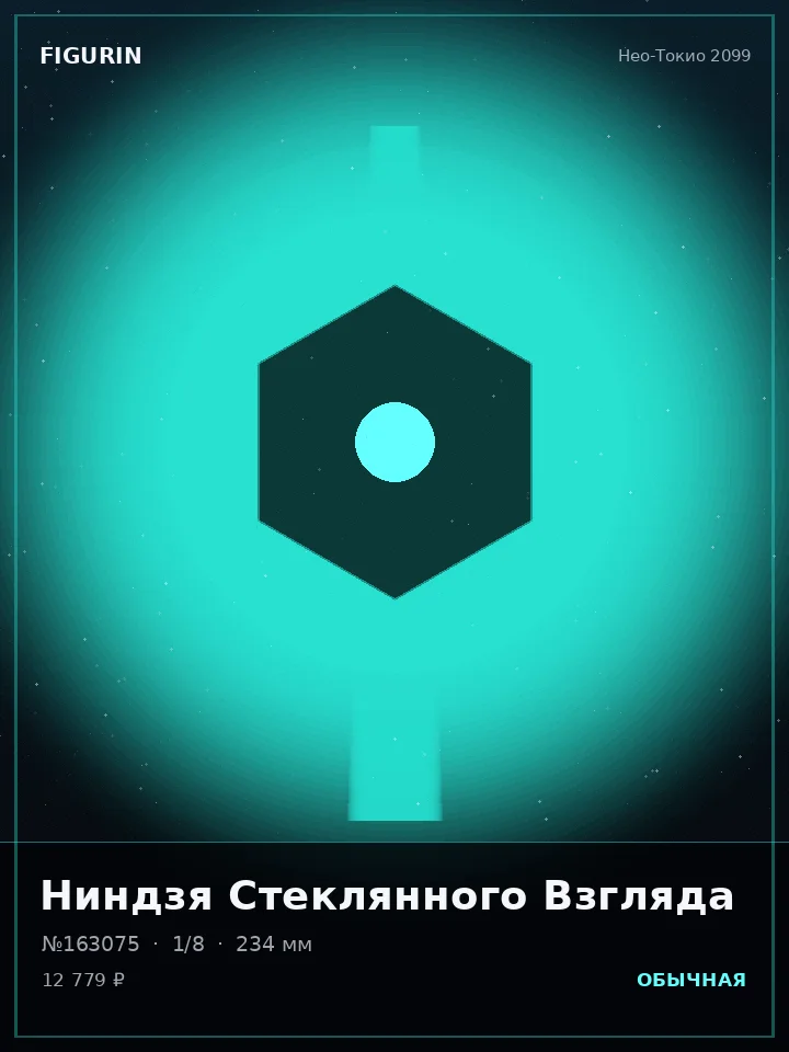 Жрица Древнего Пакта — премиальная фигурка