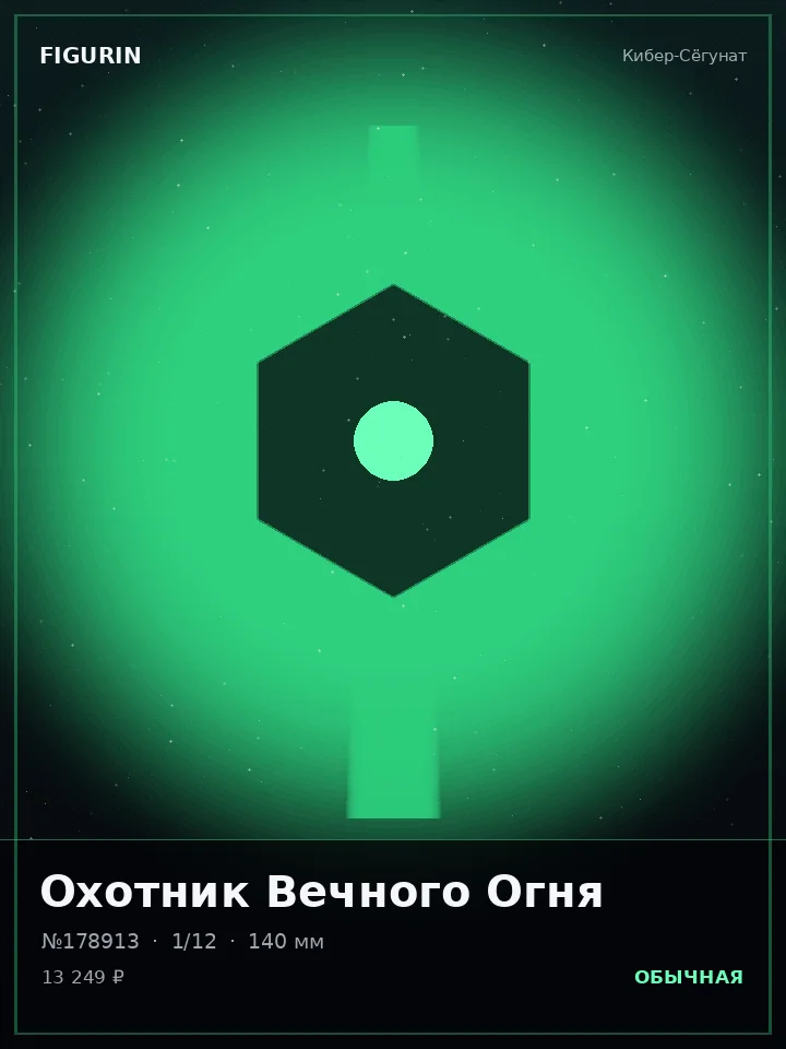 Ронин Проклятого Клинка — премиальная фигурка