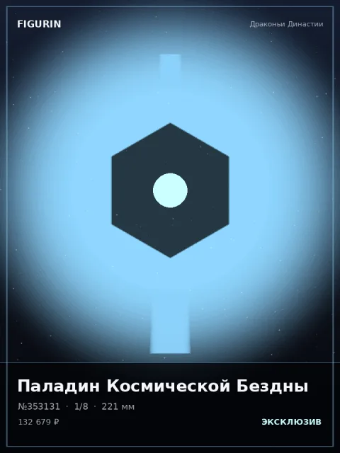 Ниндзя Ржавого Пророчества Постапокалипсис — коллекционная 3D-фигурка