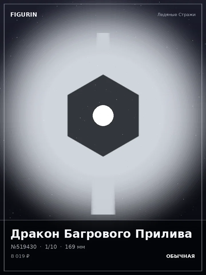 Берсерк Тихого Убийства — премиальная фигурка