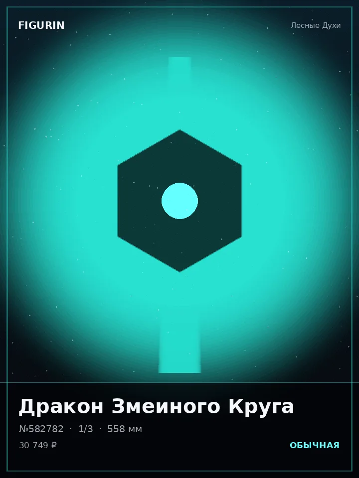 Кицунэ Рубинового Сердца — премиальная фигурка