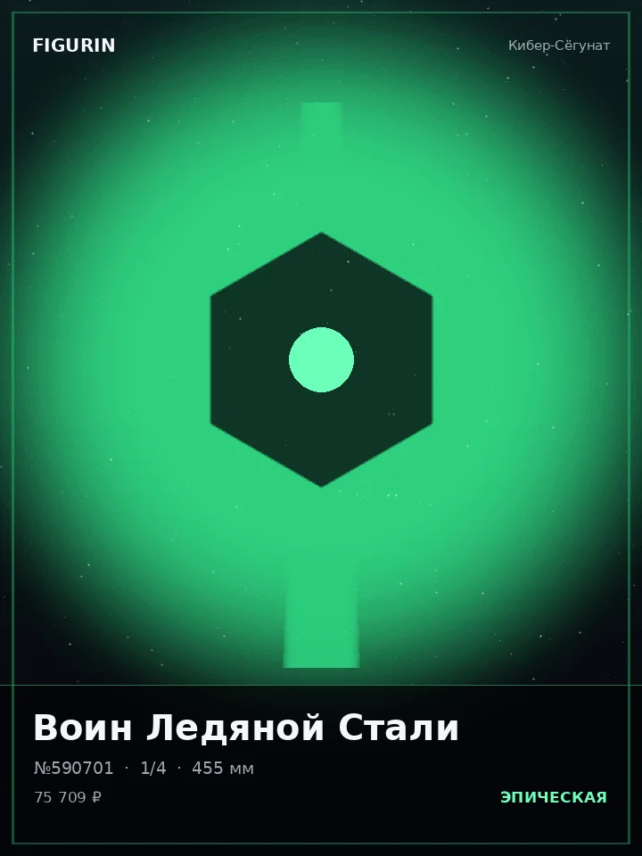 Дракон Полуночного Часа — премиальная фигурка