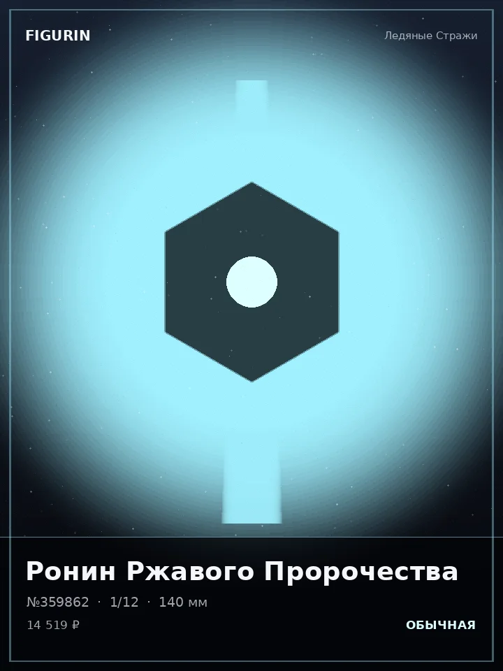 Кицунэ Немой Пустоты — премиальная фигурка