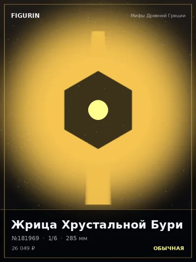 Жрица Хрустальной Бури Аниме — коллекционная 3D-фигурка