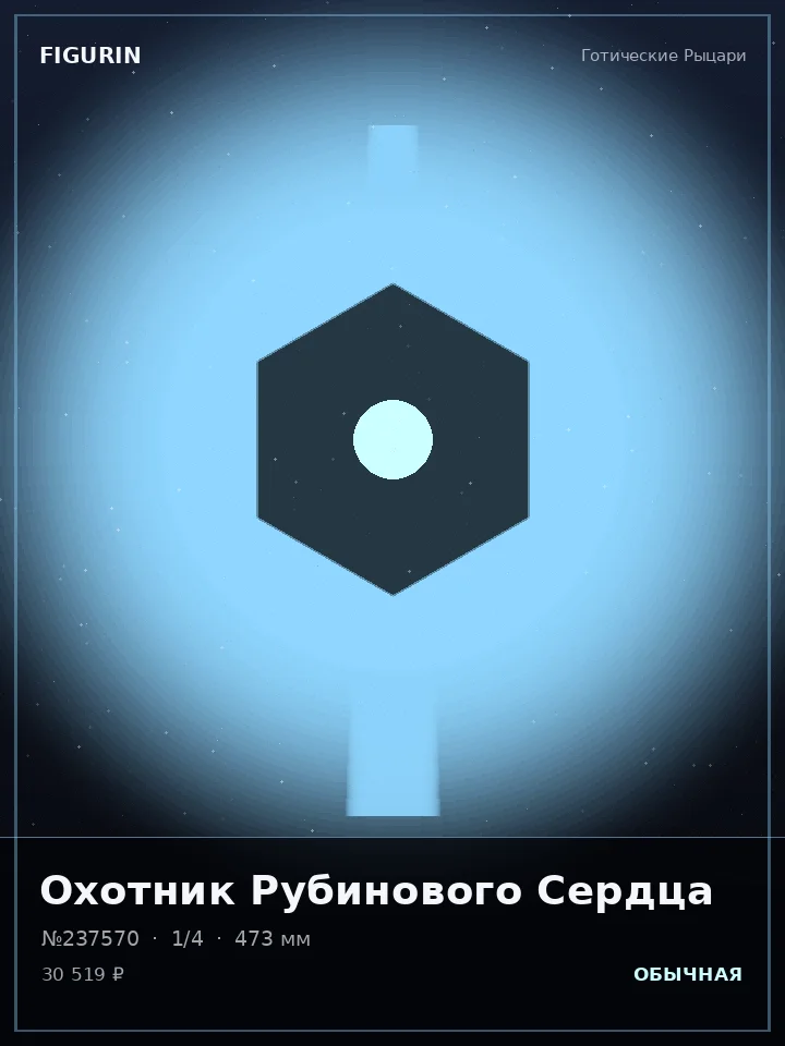 Ниндзя Огненного Клейма — премиальная фигурка