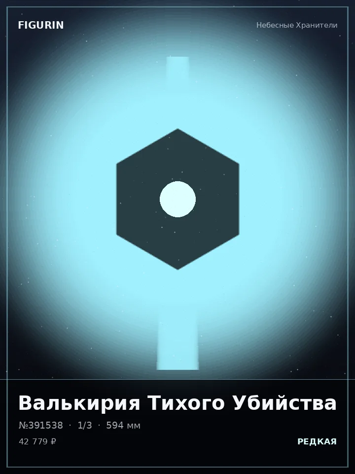 Самурай Алмазного Взора — премиальная фигурка