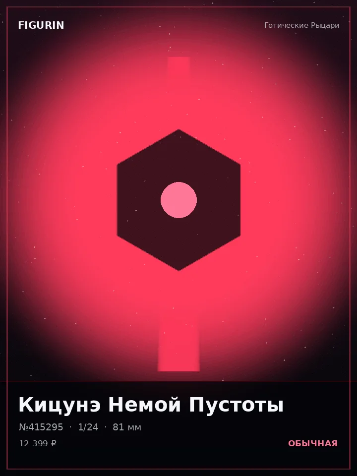 Робот Изумрудного Свода — премиальная фигурка