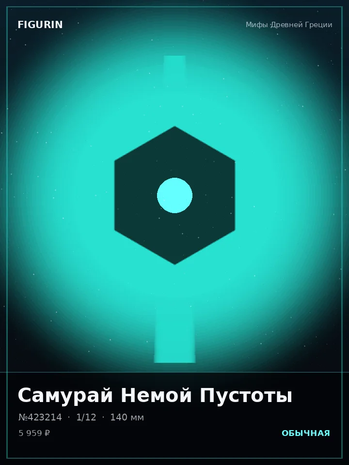 Кибер-детектив Дымного Ковчега — премиальная фигурка
