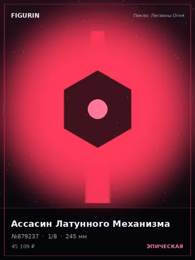 Ассасин Латунного Механизма Фэнтези — коллекционная 3D-фигурка