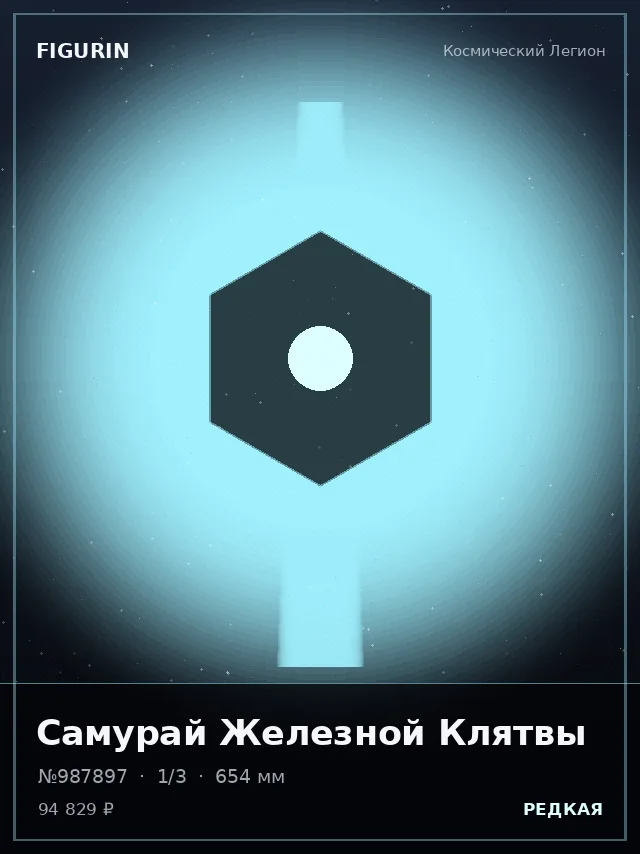 Самурай Железной Клятвы — премиальная фигурка