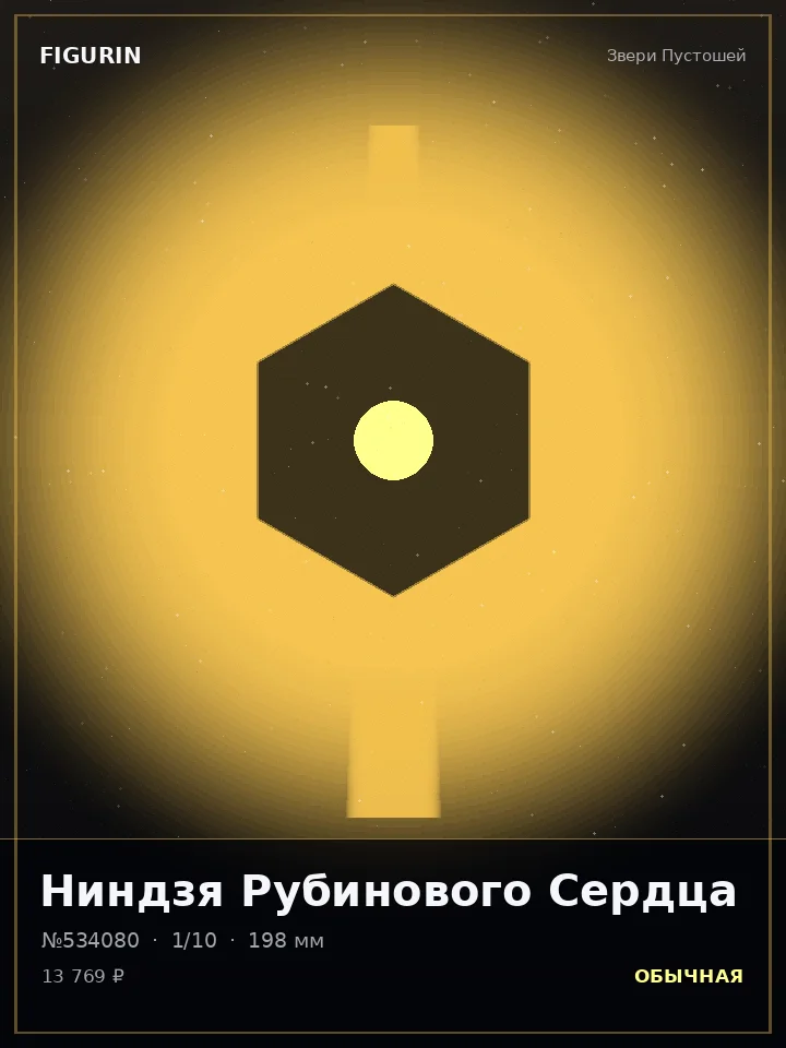 Кибер-детектив Немой Пустоты — премиальная фигурка