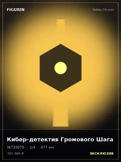 Кибер-детектив Громового Шага Аниме — коллекционная 3D-фигурка