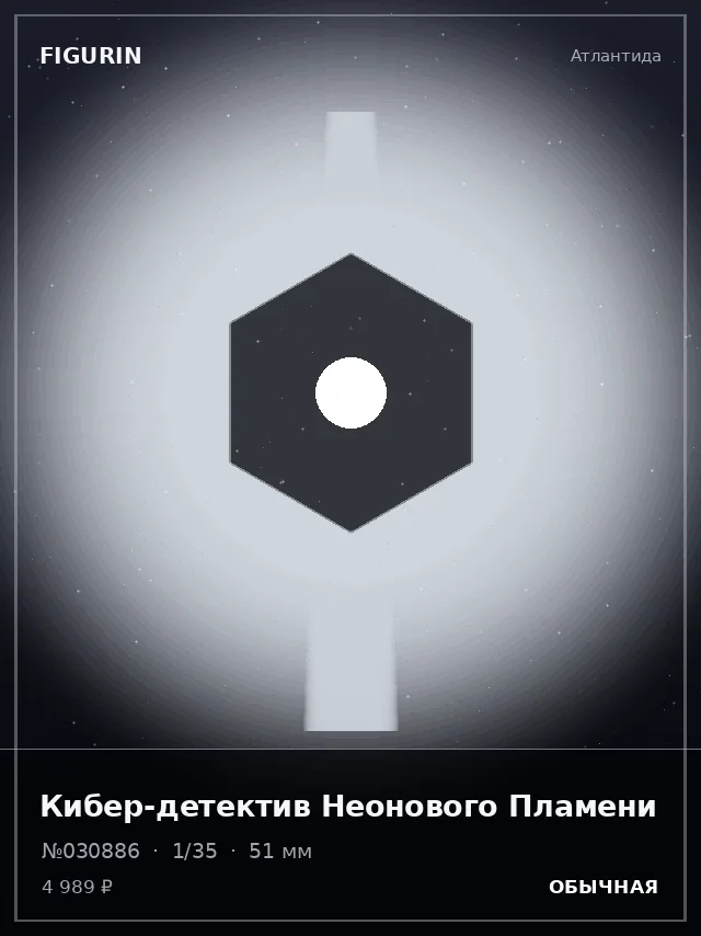Кибер-детектив Неонового Пламени — премиальная фигурка