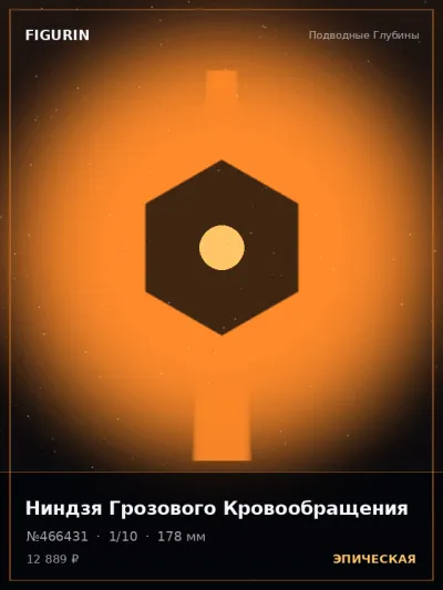 Ниндзя Грозового Кровообращения Киберпанк — коллекционная 3D-фигурка