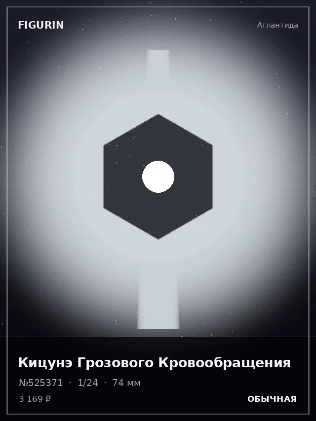 Кицунэ Грозового Кровообращения — премиальная фигурка