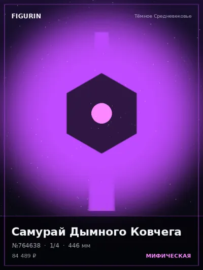 Самурай Дымного Ковчега Аниме — коллекционная 3D-фигурка