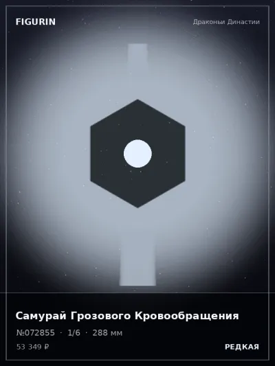 Самурай Грозового Кровообращения Реализм — коллекционная 3D-фигурка