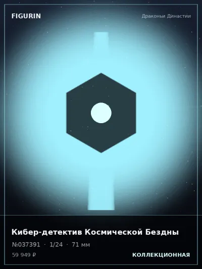 Кибер-детектив Космической Бездны Аниме — коллекционная 3D-фигурка