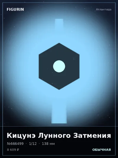 Кицунэ Лунного Затмения Киберпанк — коллекционная 3D-фигурка