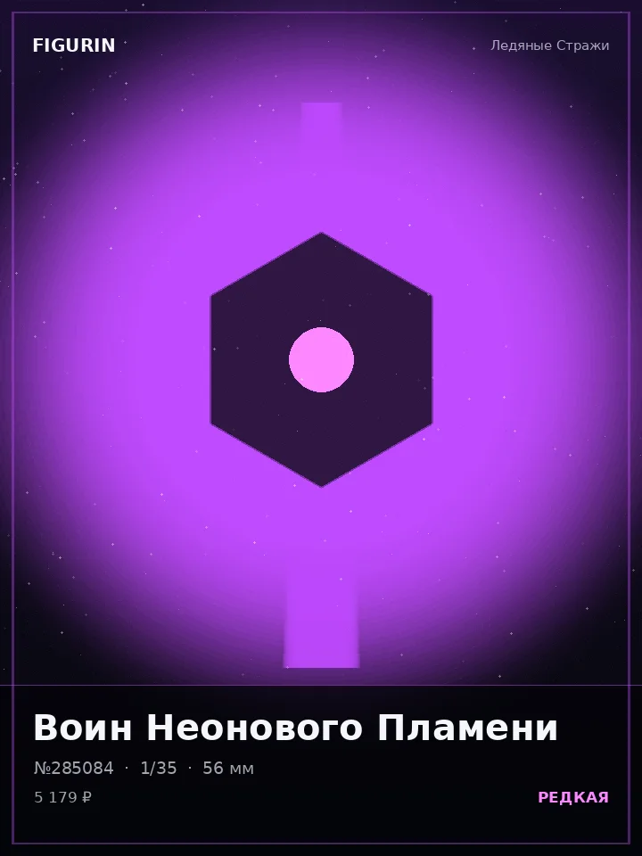 Ниндзя Золотого Трона — премиальная фигурка
