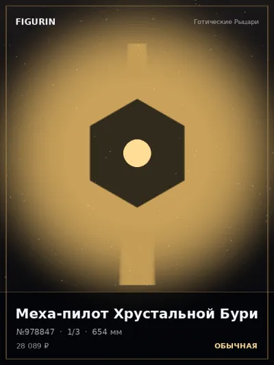 Меха-пилот Хрустальной Бури Аниме — коллекционная 3D-фигурка