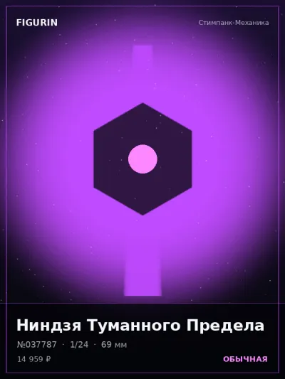Ниндзя Туманного Предела Тёмное фэнтези — коллекционная 3D-фигурка