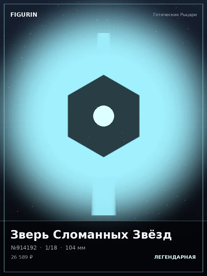 Ниндзя Тихого Убийства — премиальная фигурка