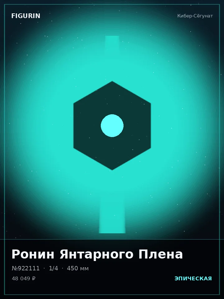Дракон Кровавой Луны — премиальная фигурка