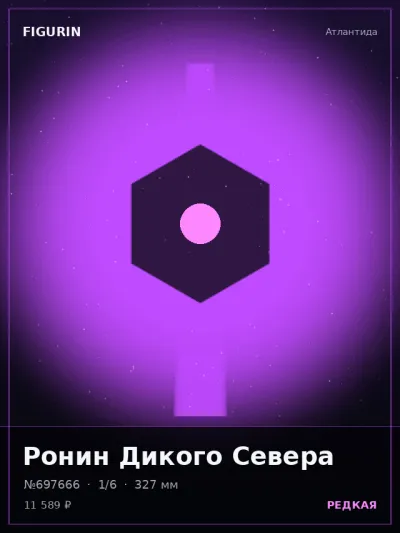 Ронин Дикого Севера Стимпанк — коллекционная 3D-фигурка