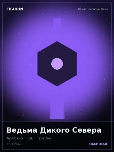 Ведьма Дикого Севера Стимпанк — коллекционная 3D-фигурка