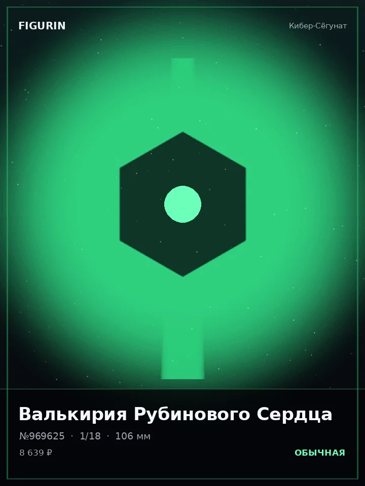 Меха-пилот Туманного Предела — премиальная фигурка
