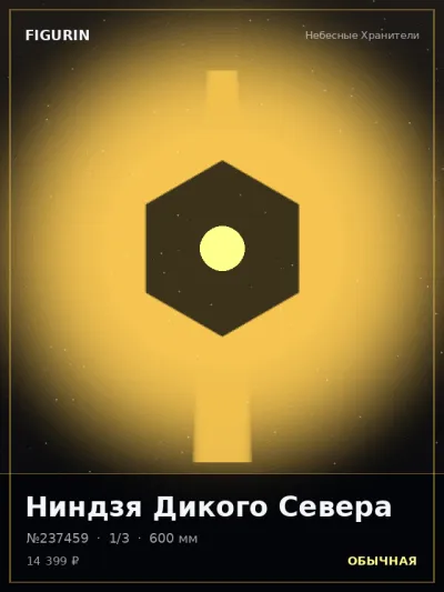 Ниндзя Дикого Севера Киберпанк — коллекционная 3D-фигурка