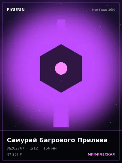 Самурай Багрового Прилива Меха — коллекционная 3D-фигурка