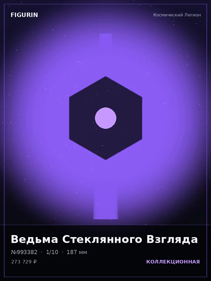 Некромант Железной Клятвы — премиальная фигурка