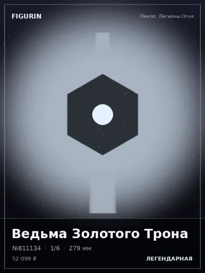 Ведьма Золотого Трона Аниме — коллекционная 3D-фигурка