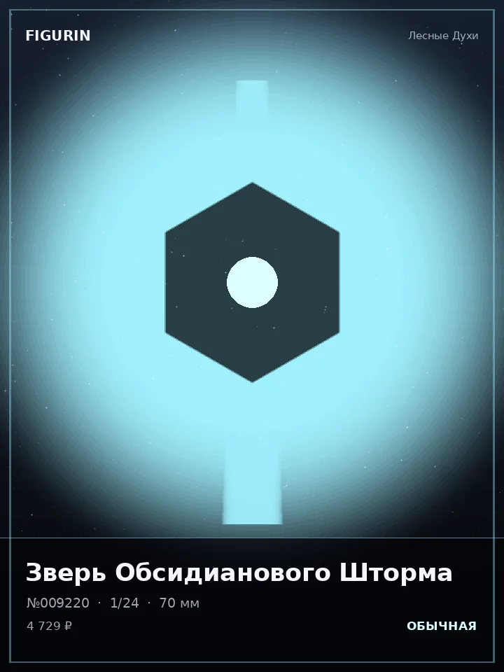 Титан Изумрудного Свода — премиальная фигурка