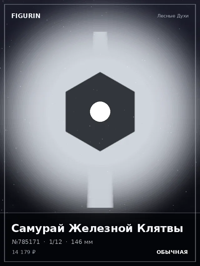 Самурай Железной Клятвы — премиальная фигурка