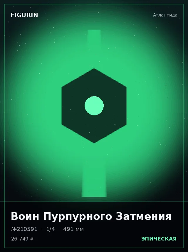 Воин Пурпурного Затмения — премиальная фигурка