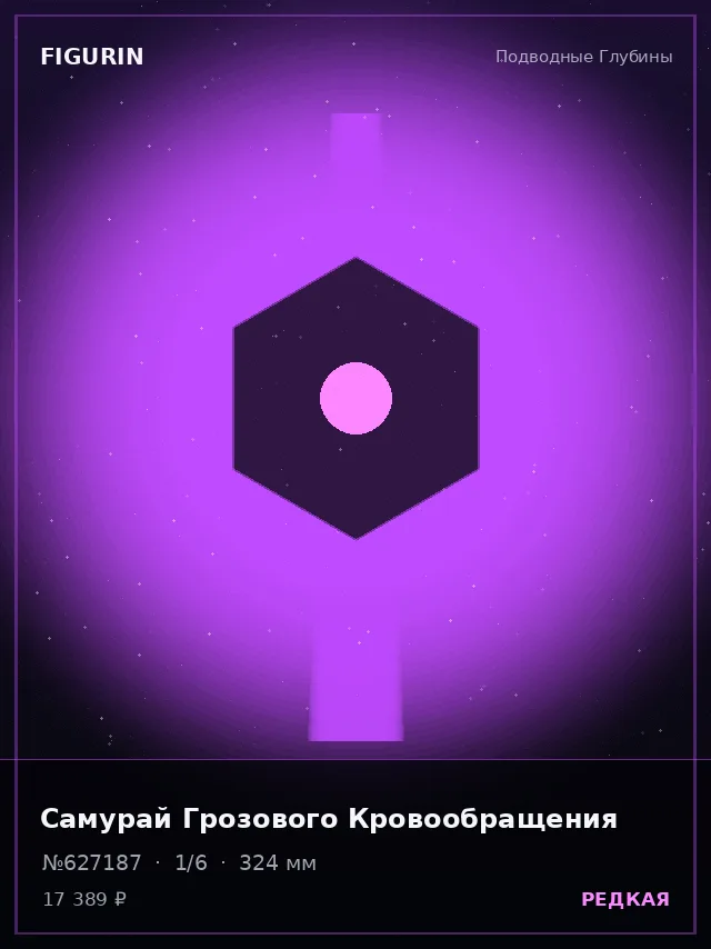 Самурай Грозового Кровообращения — премиальная фигурка