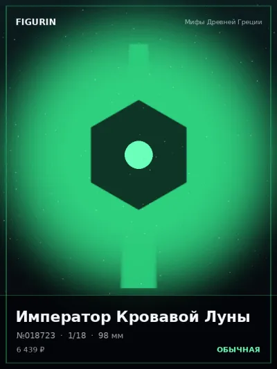 Император Кровавой Луны Меха — коллекционная 3D-фигурка