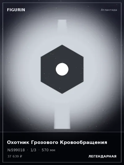 Охотник Грозового Кровообращения Аниме — коллекционная 3D-фигурка