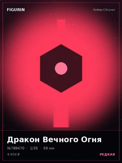 Дракон Вечного Огня Аниме — коллекционная 3D-фигурка