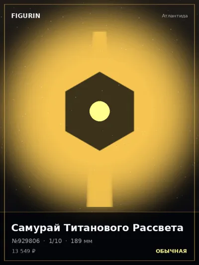 Самурай Титанового Рассвета Барокко — коллекционная 3D-фигурка